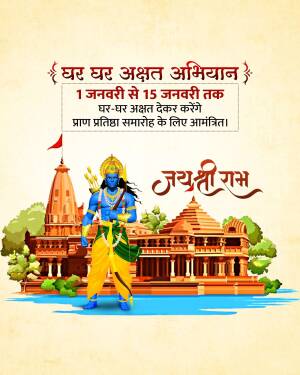 Image depicting Lord Ram with Ram Mandir in the background, promoting Prabhat Pheri Abhiyan.