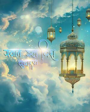 Decorative lanterns with Arabic calligraphy for Ramadan