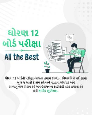 Illustration of a student studying with books and notes, with text wishing students good luck for the Gujarat Class 12 Board Exam.
