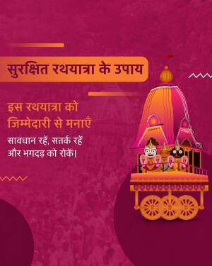 Illustration of a Rath Yatra chariot with text in Hindi promoting safe celebrations.