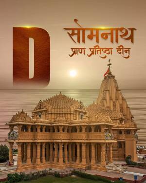 Somnath Temple at sunset with the letter 'D' and Devanagari script