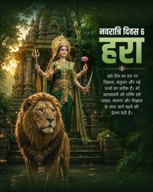 Goddess Katyayani with a lion for Navratri Day 6, representing the green color