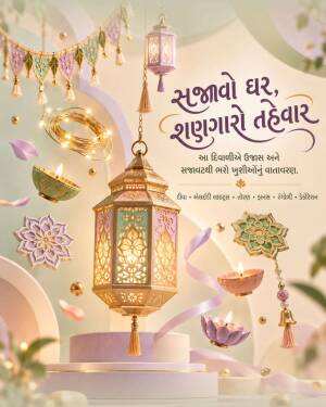 Diwali festival home decor featuring traditional lanterns, diyas, and festive ornaments in soft pastel tones