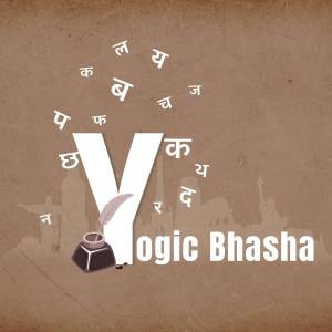 Illustration of the Hindi letter 'Y' with surrounding letters and a quill pen.