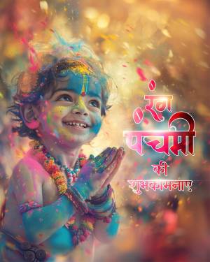 A smiling child covered in colorful Holi powder with text in Hindi.
