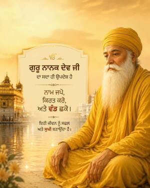 Guru Nanak Dev Ji meditating with Golden Temple in the background