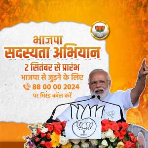 Image of Narendra Modi promoting BJP Membership Drive