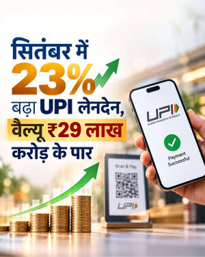 Smartphone showing successful UPI payment with a bar graph made of coins in the background