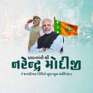 Image of Indian Prime Minister Narendra Modi with BJP logo and birthday greetings in Gujarati.