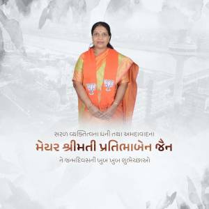 Portrait of Pratibhaben Jain, the Mayor of Ahmedabad