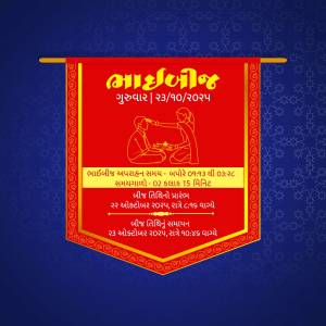 Traditional Indian wedding invitation banner with a couple performing a ritual.