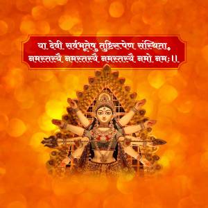 Image of Goddess Durga with multiple arms and a golden background with Sanskrit text.