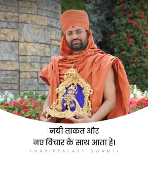 Portrait of Hariprakash Swamiji holding a golden idol of Krishna