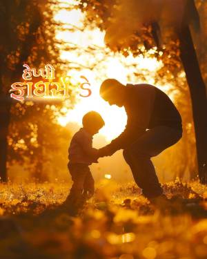 Father and son silhouetted against a warm sunset with Diwali greetings.