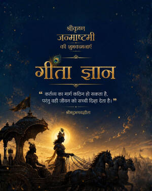 Lord Krishna chariot with Arjuna on the battlefield of Kurukshetra during Janmashtami