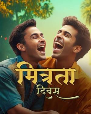 Movie poster featuring two smiling men with the title 'Mitraa' in golden text.