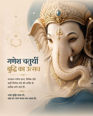 Lord Ganesha idol illustration with text about wisdom for Ganesh Chaturthi