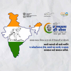 Image depicting the map of India with the Swachhta Hi Seva campaign logo and Mahatma Gandhi's image.
