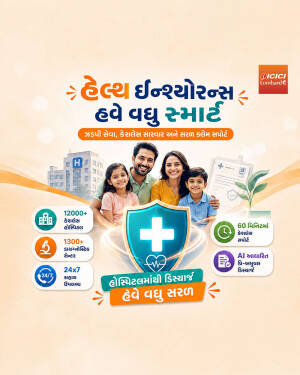 A family posing happily for an ICICI Lombard health insurance advertisement highlighting smart features and benefits in Gujarati