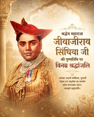 Portrait of Maharaja Jivajirao Scindia with Hindi text tribute