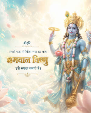 Lord Vishnu standing amidst clouds with spiritual Hindi text