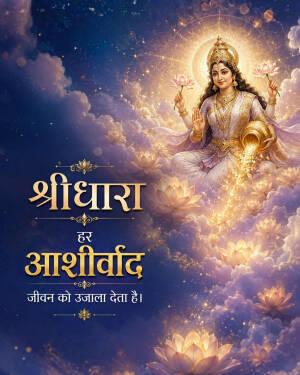 Goddess Lakshmi pouring gold coins with lotus flowers and spiritual Hindi text