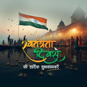 Indian flag waving over the Ganges River with Independence Day greetings