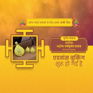 Dhanteras advertisement featuring gold jewelry and event details.