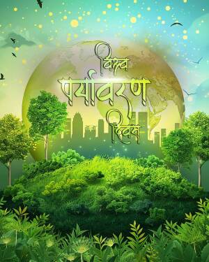 Illustration of Earth with trees, city skyline, and text in Hindi celebrating World Environment Day.