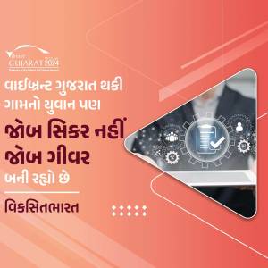 Image promoting employment opportunities in Gujarat, India.