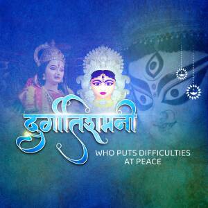 Image depicting Goddess Durga with the text 'Durgatishamani' and 'Who puts difficulties at peace'