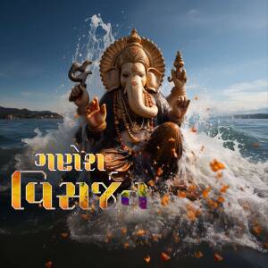 Digital art of Lord Ganesha rising from ocean waves with text in Gujarati.