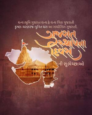 Image depicting Gujarat Day with Somnath Temple and Gujarat map