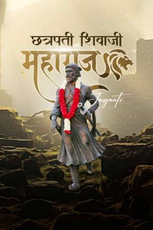 Image of Chhatrapati Shivaji Maharaj with text 'Maharaj Jayanti'