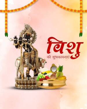 Image of Lord Krishna with Vishu offerings