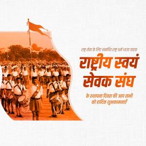 Image depicting a historical march of Rashtriya Swayamsevak Sangh members with the flag and text celebrating their foundation day.