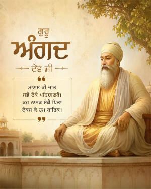 A serene portrait of Guru Angad Dev Ji with a spiritual Gurbani quote in Punjabi script.