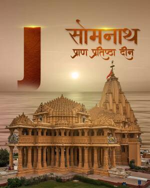 Somnath Temple at sunset with the name 'Somnath' written in Devanagari script
