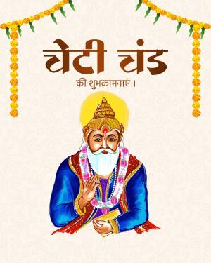 Image depicting a Chaiti Chait festival greeting with a portrait of a deity.