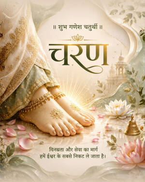 Artistic depiction of Ganesha feet with lotus flowers and traditional decorations for Ganesh Chaturthi