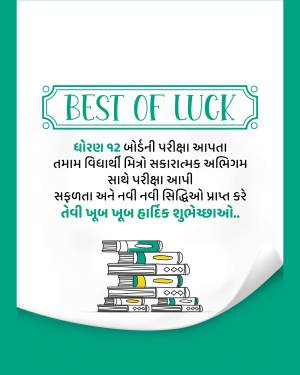 Image with 'Best of Luck' message and books, written in Gujarati.