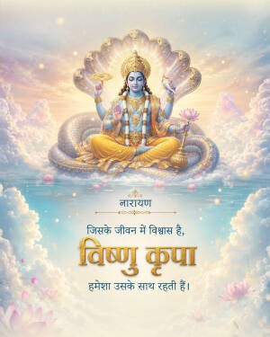 Lord Vishnu resting on Sheshnag with a spiritual Hindi quote