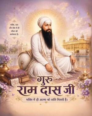 An artistic depiction of Guru Ram Das Ji with a spiritual quote and golden temple background.