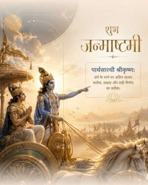 Lord Krishna guiding Arjuna on a golden chariot during the Mahabharata war, celebrating Janmashtami.