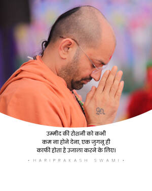 Portrait of Hariprakash Swamiji with hands in prayer position