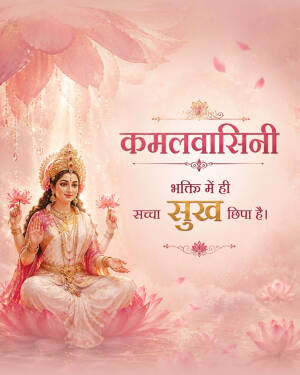 Goddess Lakshmi sitting on a lotus flower with spiritual Hindi text