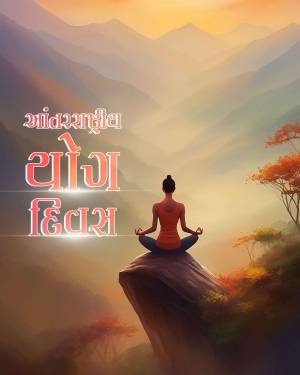 Woman meditating on a cliff with mountains in the background and text 'International Yoga Day' in Gujarati.