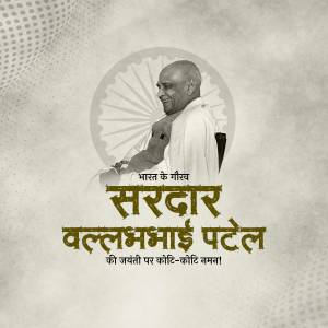 Portrait of Sardar Vallabhbhai Patel with text in Hindi