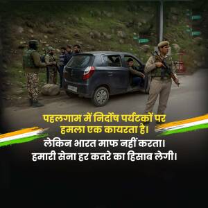 Indian security forces checking a car in Pahalgam, Kashmir