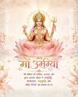 Goddess Maa Umiya sitting on a lotus flower with traditional jewelry and a trident